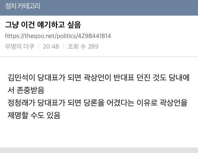 anjeongmi_namu's tweet photo. 정청래는 이런 사람 맞음..
정청래가 연임하면 더 악독한 독재가 시작될껀데..하지만 정청래는 연임할 수 없을 것이다. https://t.co/VsNC04luPC
