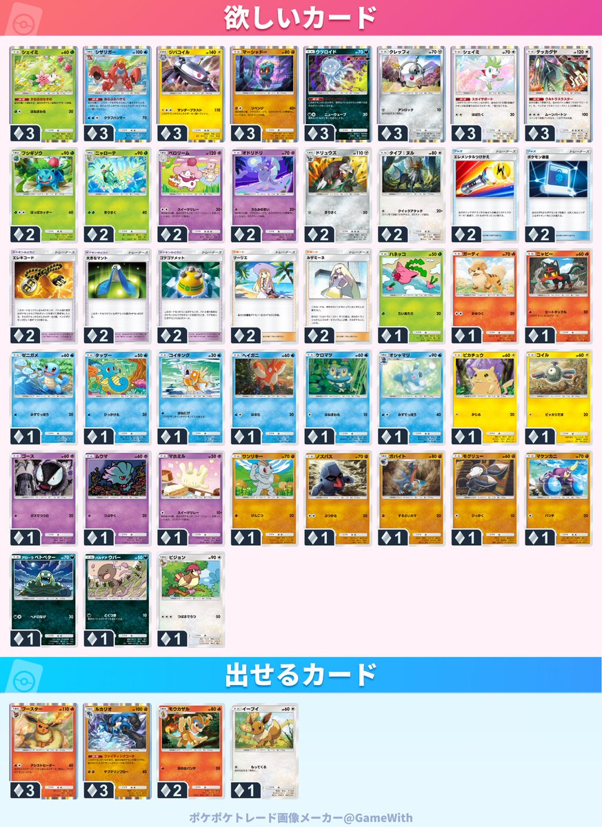 forevernote05's tweet photo. @xxx

 #ポケポケトレード

図鑑埋めの為、画像のカードのミラーを求めています🥲
トレードでの交換希望です
通常カードとの交換でもよろしければ探しますのでお気軽にお尋ねください🙇🏻‍♀️ https://t.co/zdqdLBkkWD