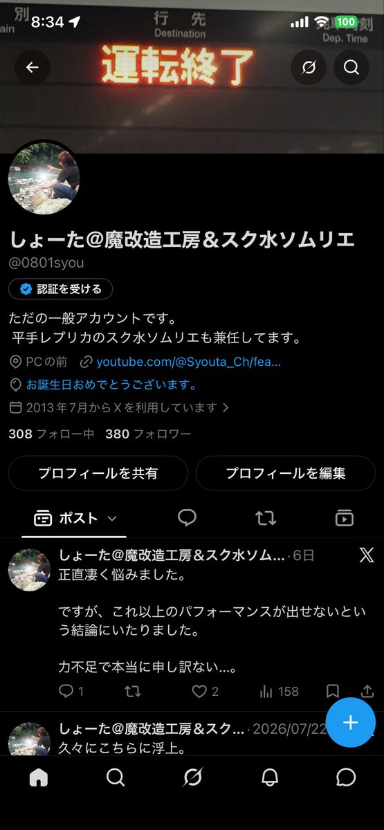 0801syou's tweet photo. 誕生日おめでとう私。
風船は飛ばなかった。(´･ω･`)

しずくも誕生日おめでとう🎉
3歳になりました。
めっちゃ大きくなった。
相変わらずイタズラ大好きぬっこです。 https://t.co/94LhEfX7Su