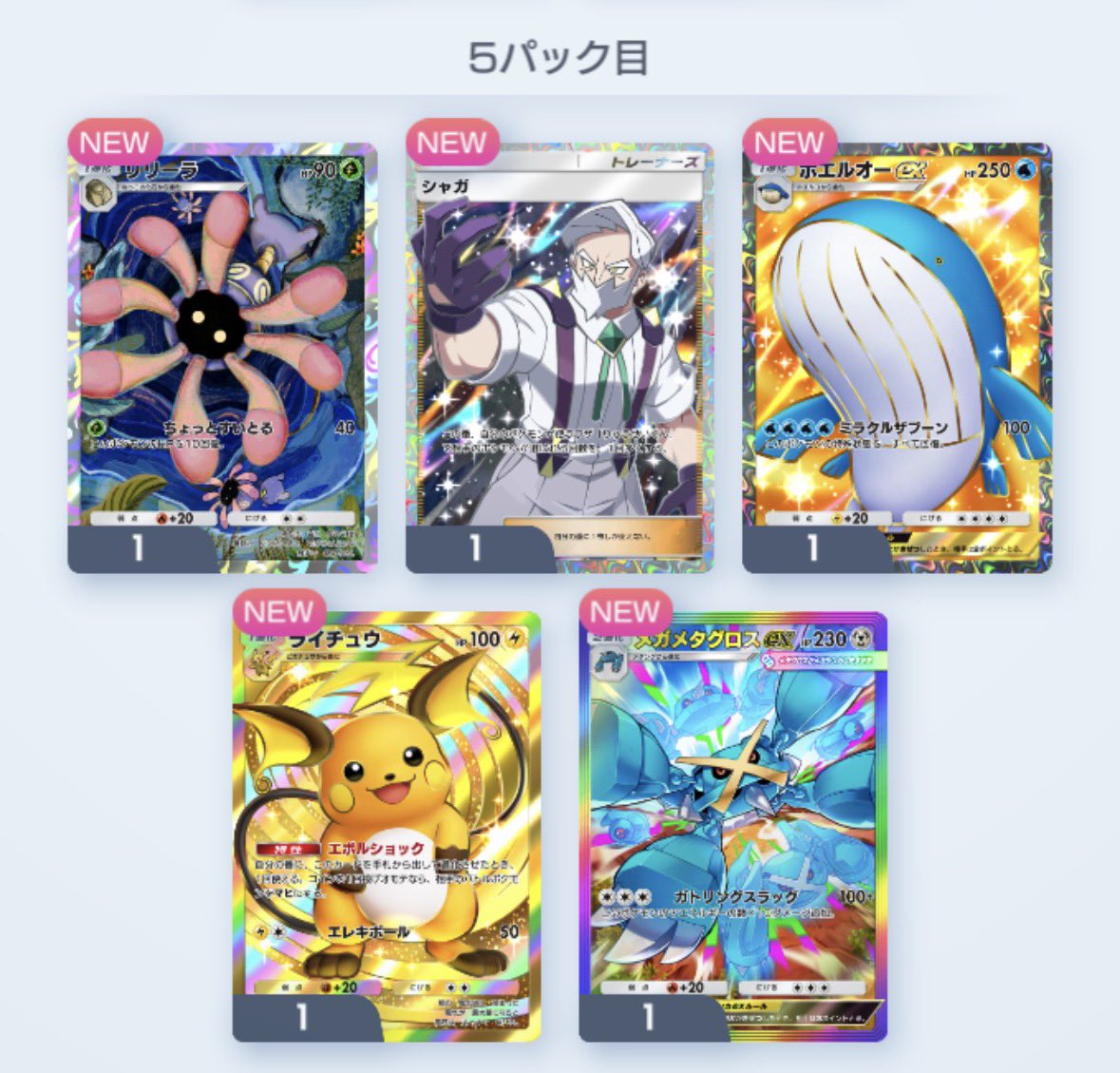 17INA1's tweet photo. 人生初ゴッドパック！
しかもメガメタグロス！！
やったぜ！！！(こんぶさんが引いた) https://t.co/YhGSNMllU5