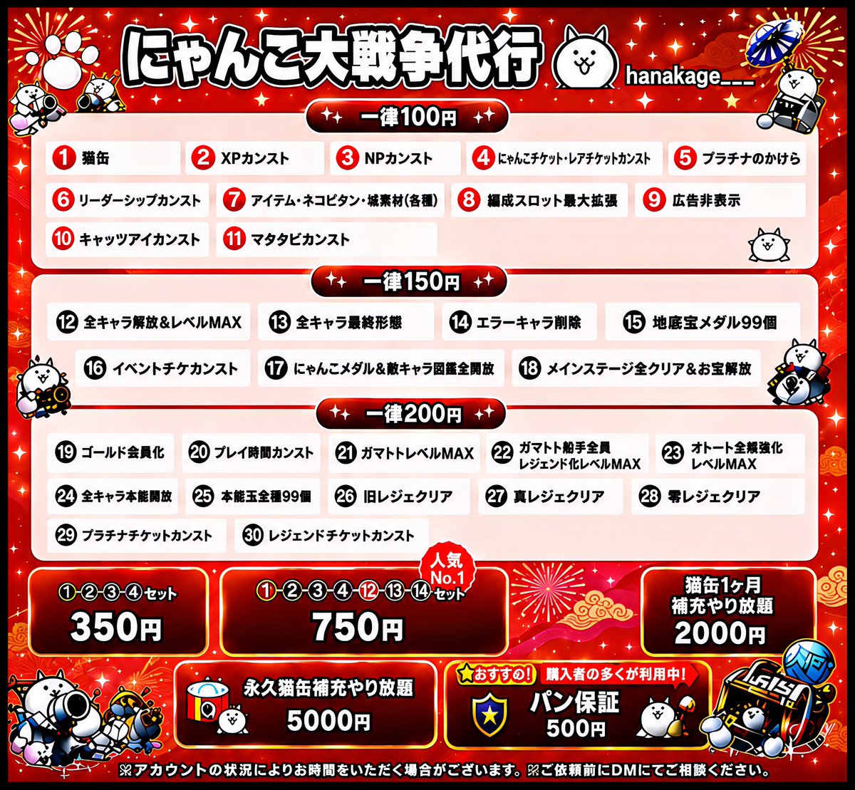 花影《イーフト垢販売》 tweet media