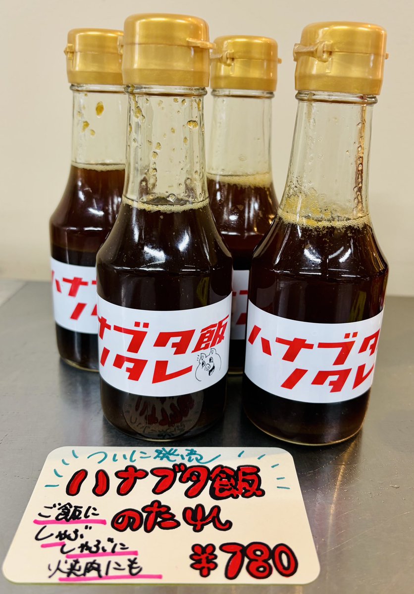 JOSTRAIGHT's tweet photo. 土曜日もハナウタ本店・東苗穂店ともに通常営業してます^_^ 
GYOZADAY(テイクアウト)は本日と明日はお休みです！

本店にTシャツ入荷しました！
suzuriの1000円引きセールも明日までやってます👍
https://t.co/qMRQZIHZGf https://t.co/fYfHGmls1W