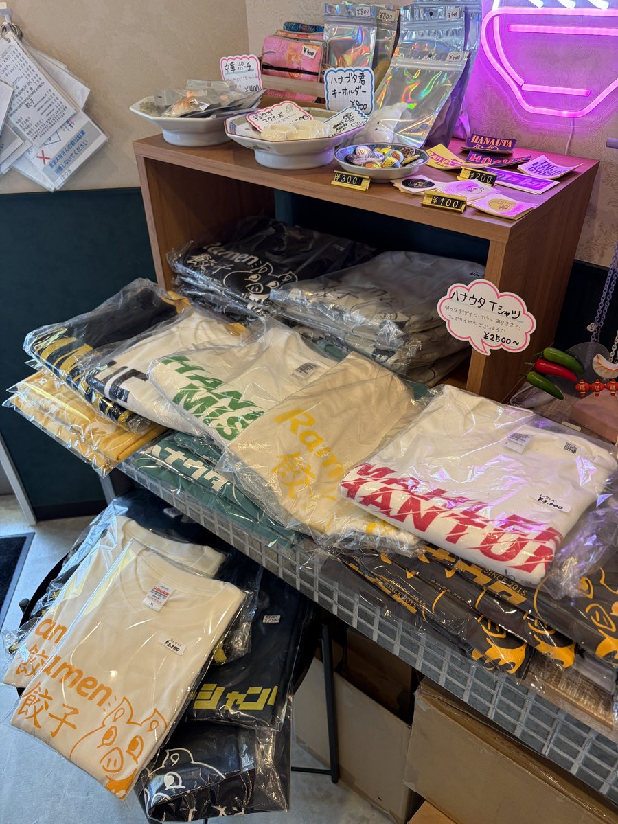JOSTRAIGHT's tweet photo. 土曜日もハナウタ本店・東苗穂店ともに通常営業してます^_^ 
GYOZADAY(テイクアウト)は本日と明日はお休みです！

本店にTシャツ入荷しました！
suzuriの1000円引きセールも明日までやってます👍
https://t.co/qMRQZIHZGf https://t.co/fYfHGmls1W