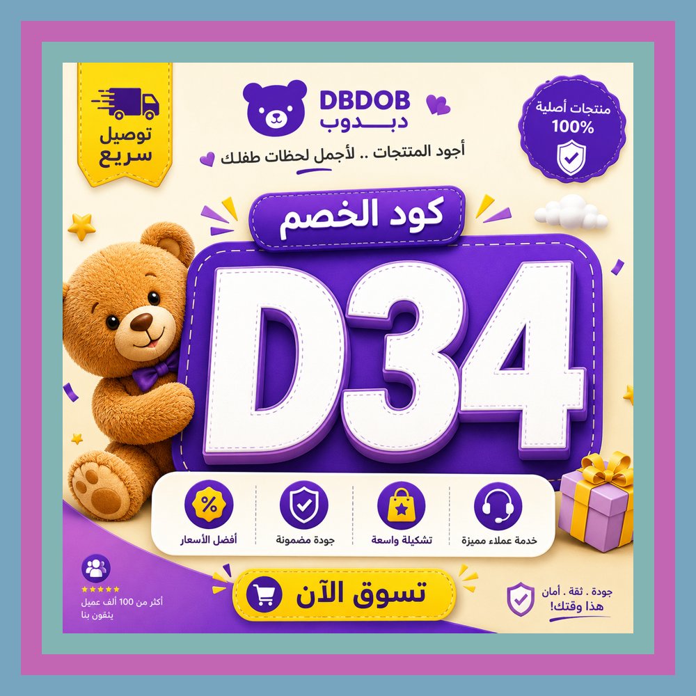Sallb5's tweet photo. 😜من🕸يستخدم كود خصم دبدوب يحصل على قيمة أكبر مقابل نفس المبلغ. الحكمة: القيمة أهم من السعر. https://t.co/EDYZ0Mvb7R