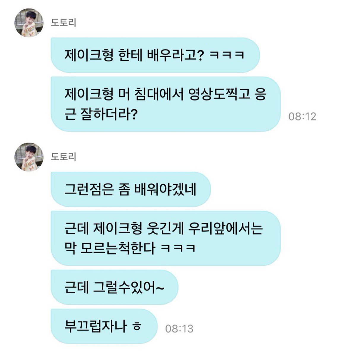 holdontightjake's tweet photo. 아 나 눈물남 ㅋㅋㅋㅋ
🦊제이크형 머 침대에서 영상도찍고 은근 잘하더라?
🦊근데 제이크형 웃긴게 우리앞에서는 막 모르는척한다ㅋㅋㅋ

ㅋㅋㅋㅋㅋㅋㅋㅋㅋㅋㅋㅋㅋㅋㅋㅋㅋㅋㅋㅋㅋㅋㅋㅋㅋㅋㅋㅋㅋㅋㅋㅋㅋㅋㅋㅋㅋㅋㅋㅋㅋㅋㅋㅋㅋㅋㅋㅋㅋㅋㅋㅋㅋㅋㅋㅋㅋㅋㅋㅋㅋㅋㅋㅋㅋㅋㅋ https://t.co/GilMmuKhRM