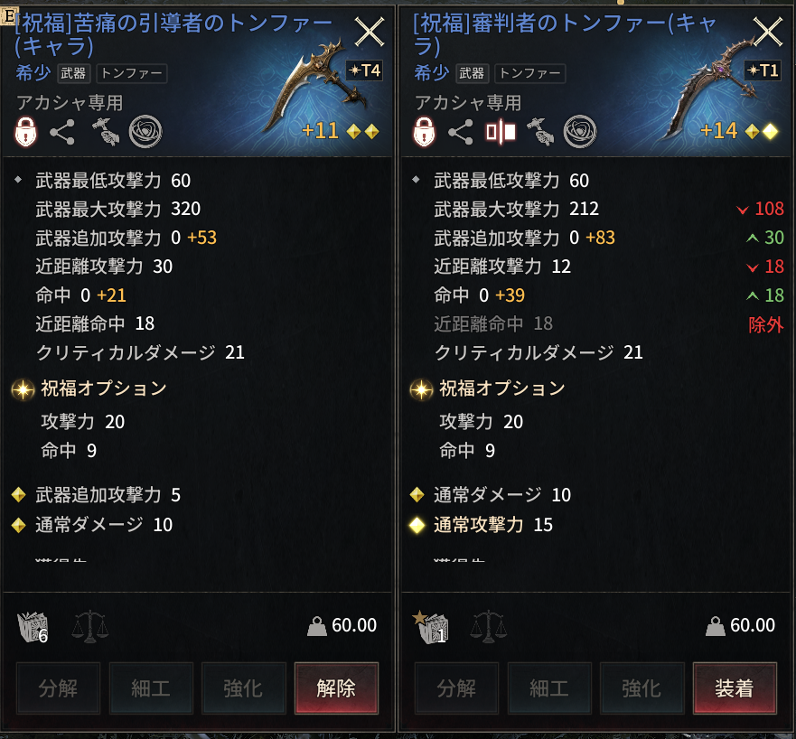 TRAHA77's tweet photo. 速報です！前回T1武器＋１４出来ちゃった報告しましたが。Ｔ４武器の＋１１が出来たので＋１４武器を引退します！今までありがとうございました！ニコニコ
#ヴァンピール https://t.co/VnW1njHEUQ
