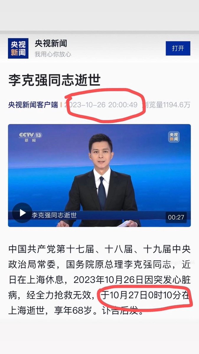 liuyuxin89064's tweet photo. 李克强去世已尽三年，各方面汇总李克强是被谋杀的铁证：视频1．曙光医院现场视频。视频2．央视新闻网未卜先先知，明显都是提前编好的。视频3．凤凰网发的新闻，死亡时间提前编好。视频4．探盘手是武警总队上海司令员陈源 https://t.co/5jFzVJRUQL