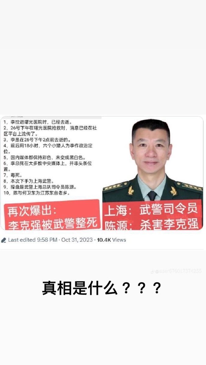 liuyuxin89064's tweet photo. 李克强去世已尽三年，各方面汇总李克强是被谋杀的铁证：视频1．曙光医院现场视频。视频2．央视新闻网未卜先先知，明显都是提前编好的。视频3．凤凰网发的新闻，死亡时间提前编好。视频4．探盘手是武警总队上海司令员陈源 https://t.co/5jFzVJRUQL