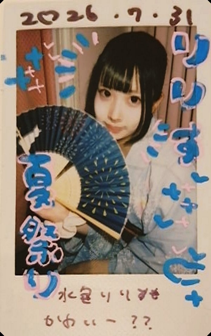 oldcrow1963_dx's tweet photo. @atmaid_ririsu この夏3回目の浴衣デー。
こんなかわいい子達に囲まれて、夏満喫って感じ。
大人っぽいりりすよかったよ。 https://t.co/Y767O2KciN