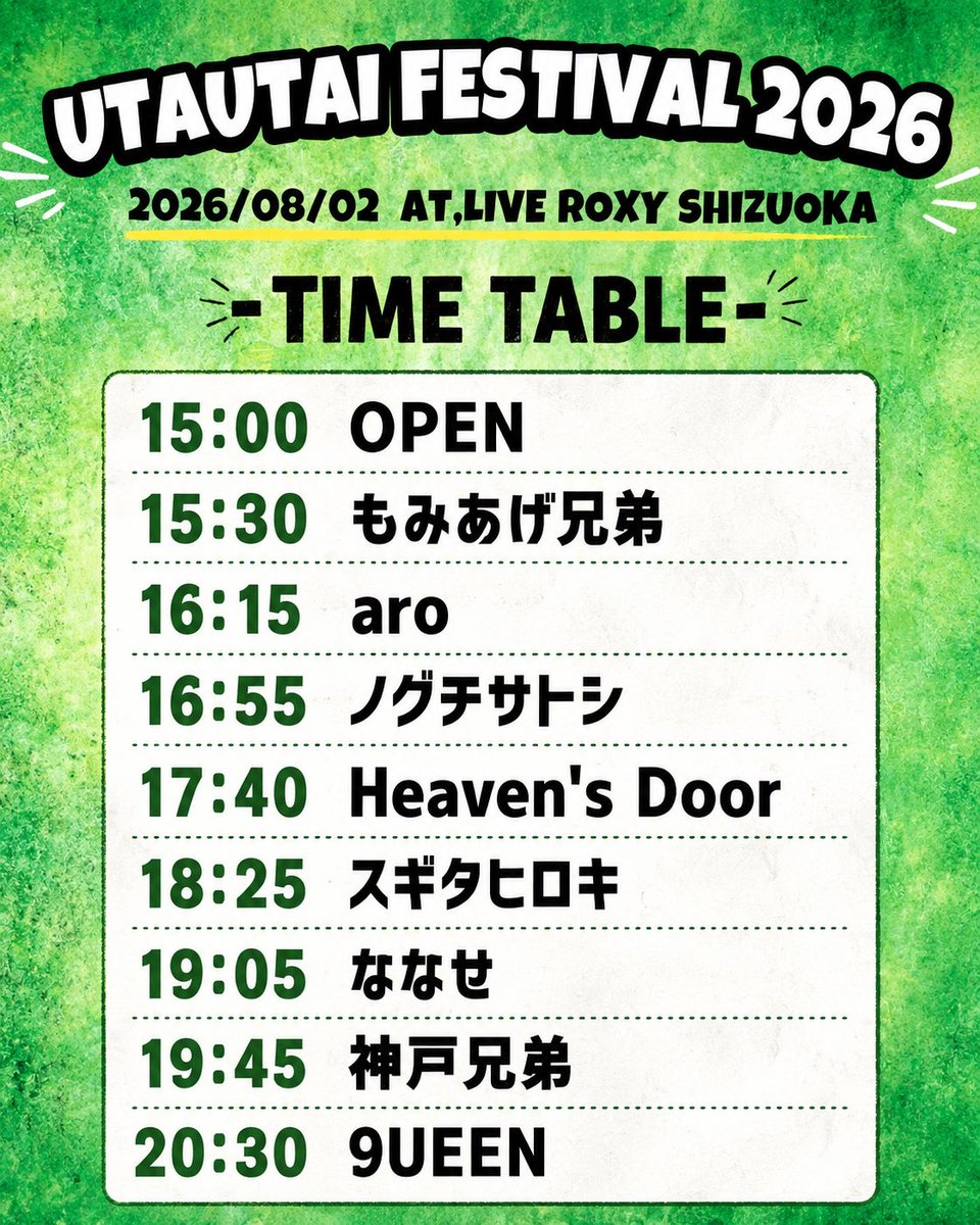 souta_kanbe's tweet photo. ＼＼タイムテーブル発表／／

8/2(日)LIVE ROXY SHIZUOKAにて開催の「UTAUTAI FESTIVAL 2026」のタイムテーブル発表！

お待ちしております！

【UTAUTAI FESTIVAL 2026】
2026年8月2日(日)
at,静岡 LIVE ROXY
[前売]￥4,000＋1drink
[当日]￥4,500＋1drink
[学生]￥3,000＋1drink https://t.co/9NbcAtpvna