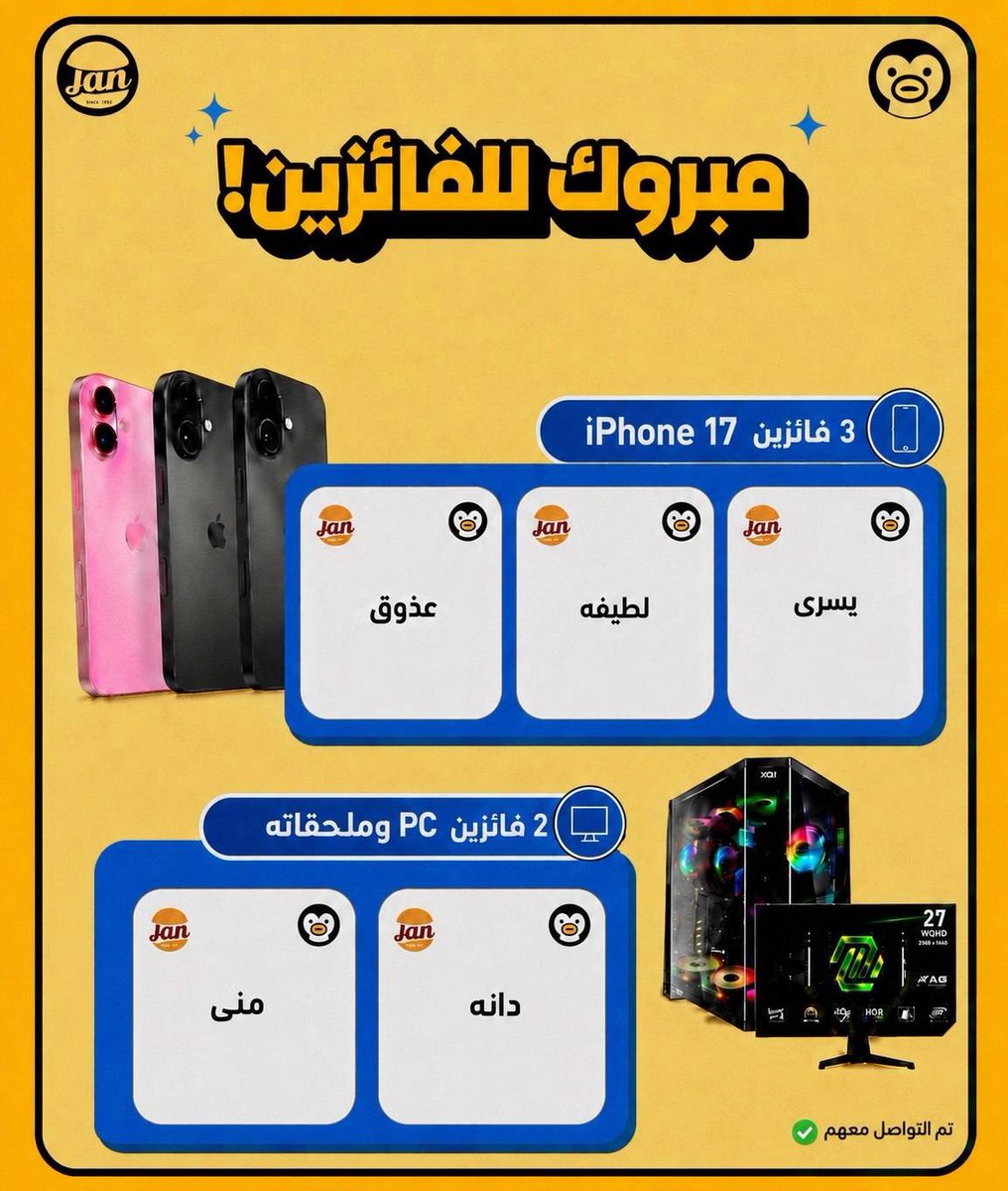 albatabet's tweet photo. الفائزين بالسحب الأول 🤩🎁
#وجبة_البتابيت https://t.co/VlLcBV3imX