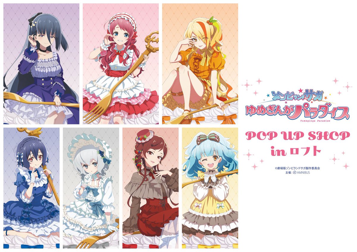 zlohgusu's tweet photo. 【ゾンビィ達の夏休み】

〜8/9 ロメロパジャマ
〜8/16 EXPO博多
〜8/26 ベスくじ
8/8 サガン鳥栖
8/8〜8/21 eeo池袋
★8/14〜15 ぞんみゅ展2026
8/15〜8/16 コミケ108
8/22〜8/30 博多マルイ
8/28〜9/14 リバイバル大阪
9/4〜10/18 カラ鉄
9/18〜 お座りケーキ
9/19・20 京まふ
9/30 LIVE Blu-ray発売 https://t.co/T7uScJWOwm