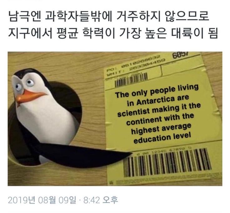 gamsungdomm's tweet photo. 평균 학력이 가장 높은 대륙 https://t.co/ggu2N4bPS4
