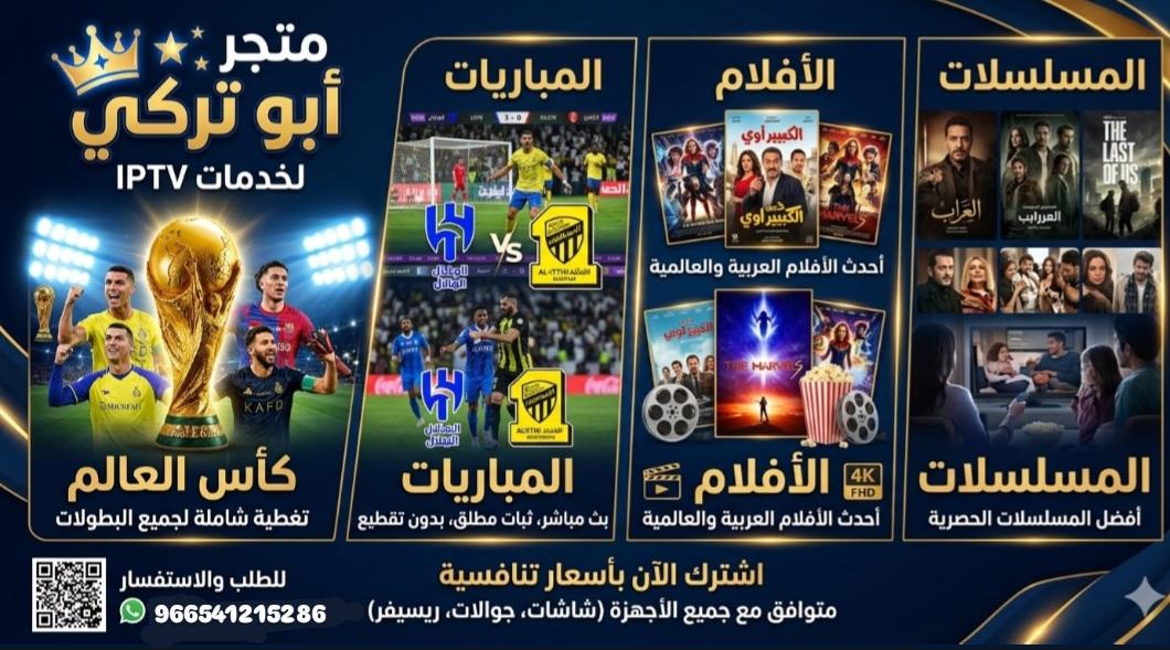 swd16333's tweet photo. بث مباشر 🔥🔥

الي يحتاج اشتراك iptv مثل 
هولك 
شارك 
فالكون 
يونفرس 
فولتشر 
وكل ماعليك الا تعطيه سرعت النت ويعطيك الاشتراك المناسب لك 
وهاذا رقمة:https://t.co/wgTb8dc6zL https://t.co/x3hgH5z6y1