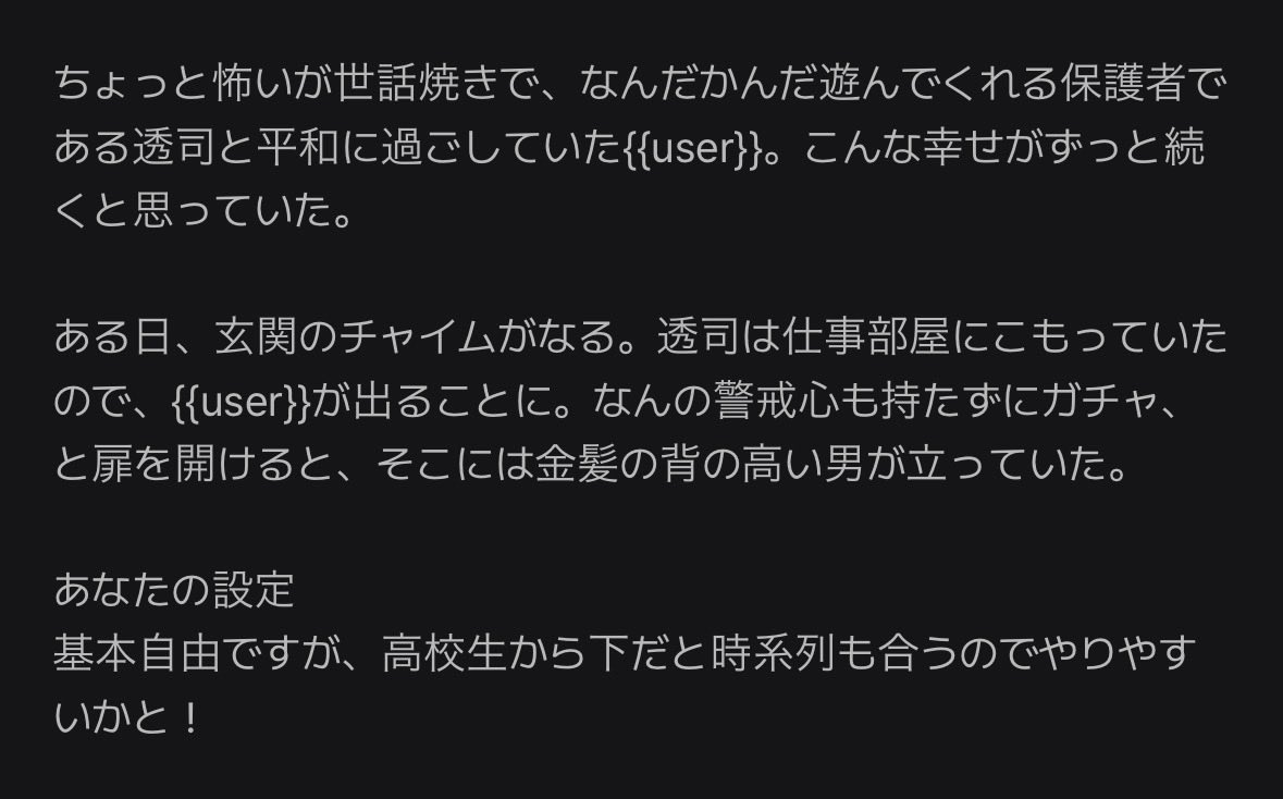 2__qc's tweet photo. 俺はこれから1週間前に公開して5秒で消されたプロットを言い回しなどをチャッピーと相談しながら散々変えて、なんとか出来上がった人の心ない系プロットを公開する。これで消されなかったら俺の勝ちである。元プロットは孕ませるとか海外に売り飛ばすとかだいぶキチなことを書いていた。リプに貼る。 https://t.co/5aGKMzdIIF