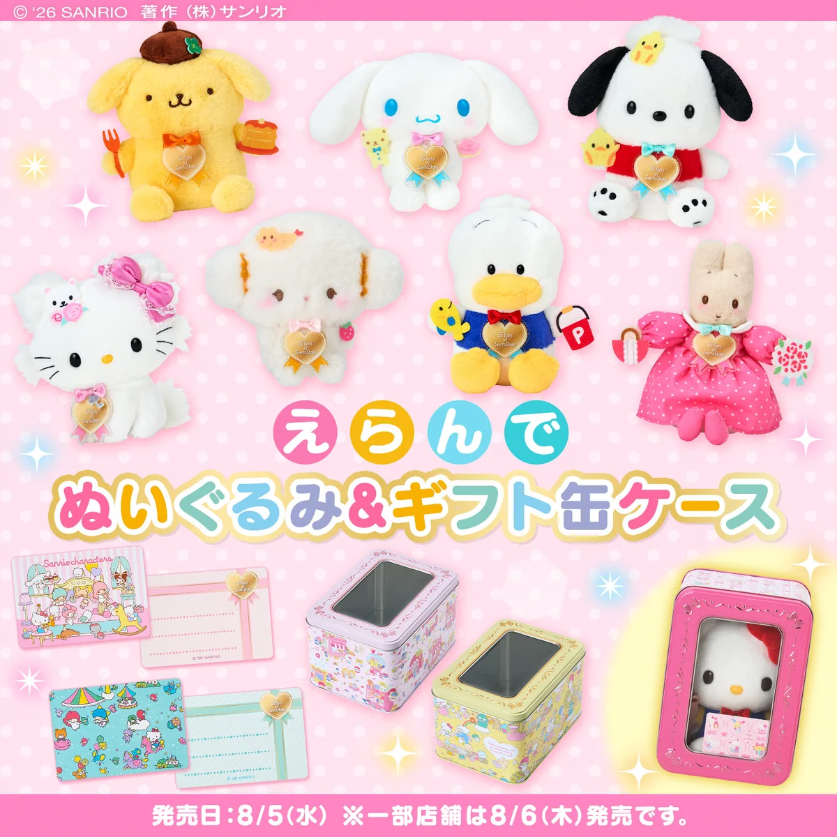 た*ぽ様 ハローキティ 犬とお散歩シリーズ シーズー た*ぽ様 ハロー