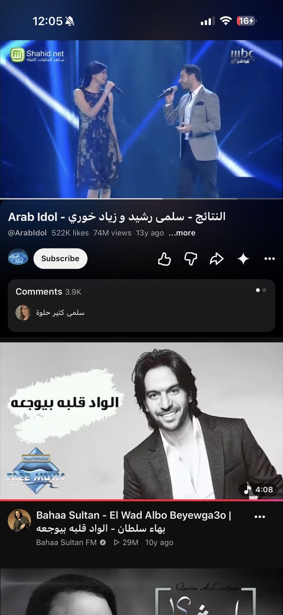 Iifha_2's tweet photo. المستمع واغنيه هالشهر https://t.co/5yy8nfw3w9