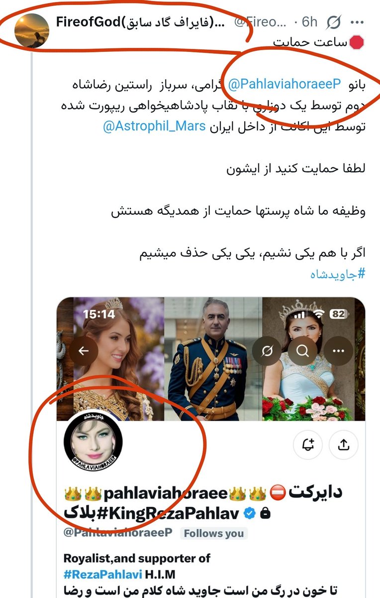 Azita002's tweet photo. یه لطفی کنید اگه این دوتا اکانت و سایر باندشونو فالو دارید، منو دو طرفه انفالو کنید. 
چون اگه این کارو نکنید و پیداتون کنم بلاکتون میکنم. 
دوست ندارم با کلاشیون و سایبری‌ها اینتراکشن داشته باشم. 
حوصله افشاگری و دعوا هم ندارم https://t.co/QsqmhRVfH4