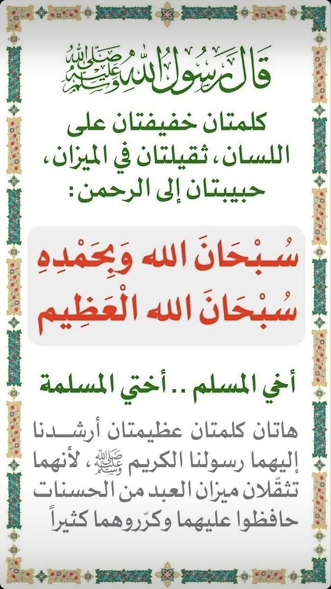 suwwaneh's tweet photo. اكتب شيء تؤجر عليه لعله يكون شفيع لك 
يوم القيامة https://t.co/XWQVEiEXWv