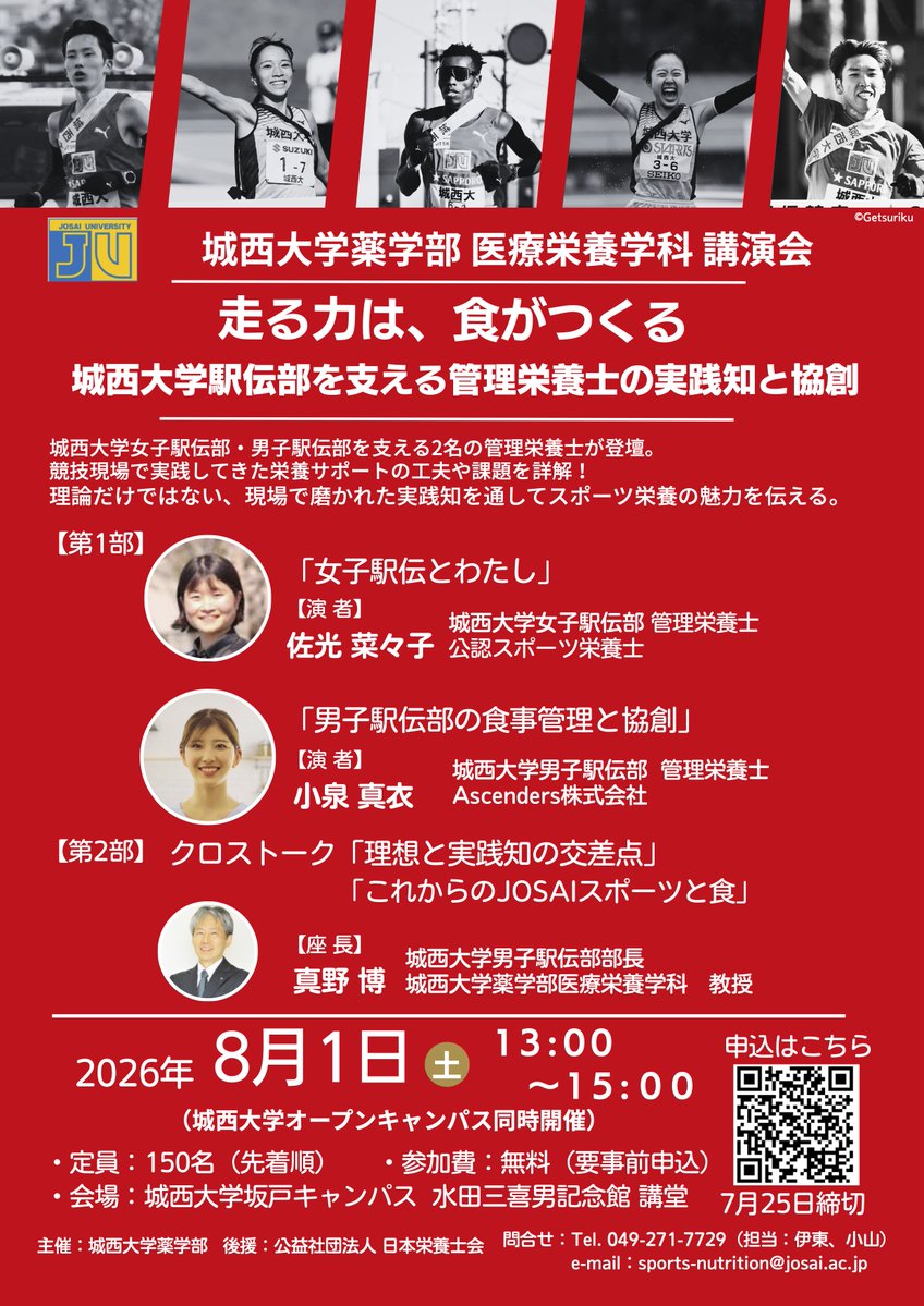 JG1MYK's tweet photo. おはようございます。今週土日のイベント頑張ります。本日（←)は一般の方も参加いただけます。明日(→)は、高校生対象です。#城西大学 #医療栄養 #管理栄養士 #栄養士 #スポーツ栄養 #臨床栄養 https://t.co/DxjIWrTUpW