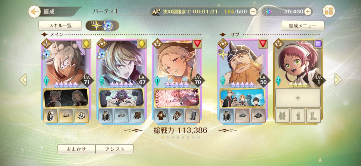 13470p's tweet photo. ヴェラ弱くなったから1番右誰入れればいいかわからんすぎる、
詳しい人教えて！
#クロエコ https://t.co/An3XeQjOqa