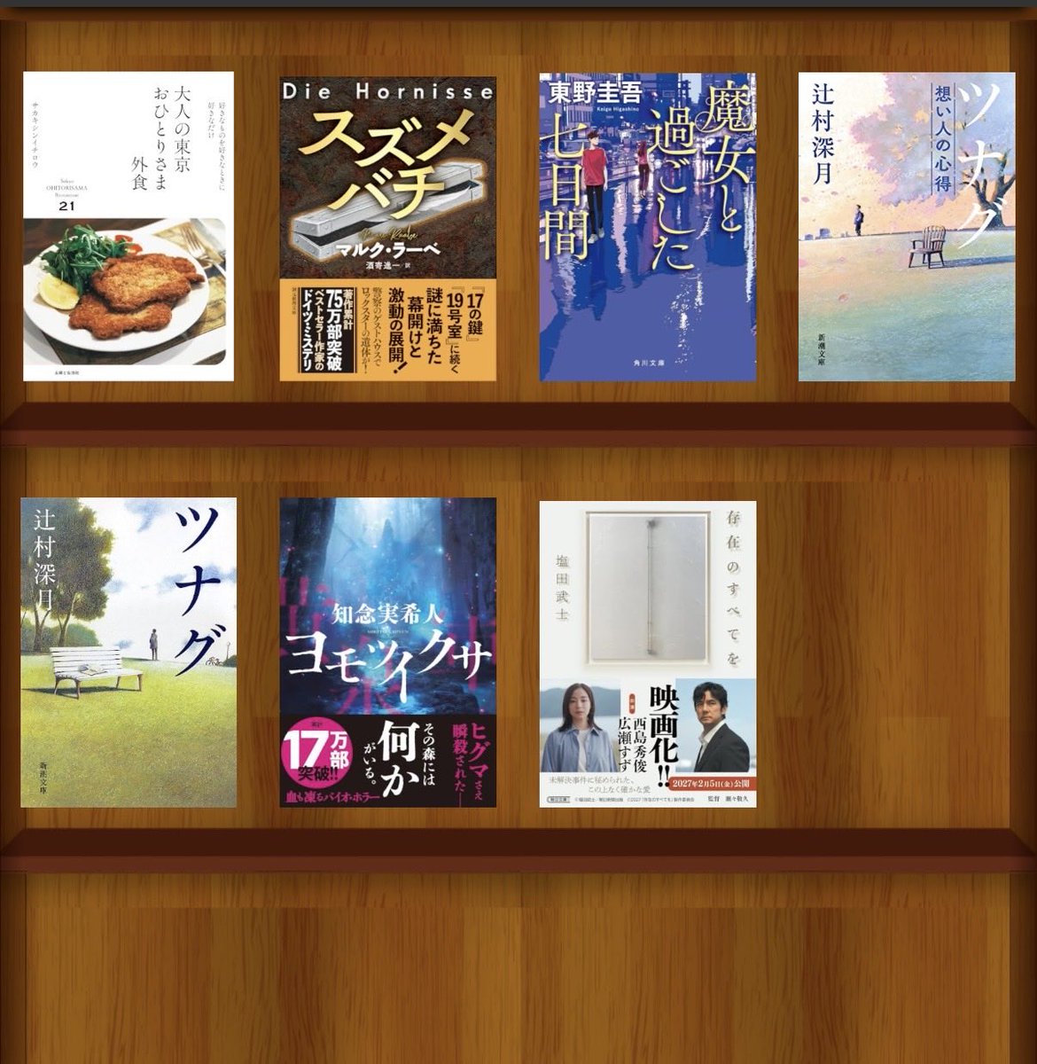nktama's tweet photo. #7月の読了本 

2026年7月は7冊でした。
良作ばかり✨
楽しい読書時間でした🥰 https://t.co/sWPpKvbXzt