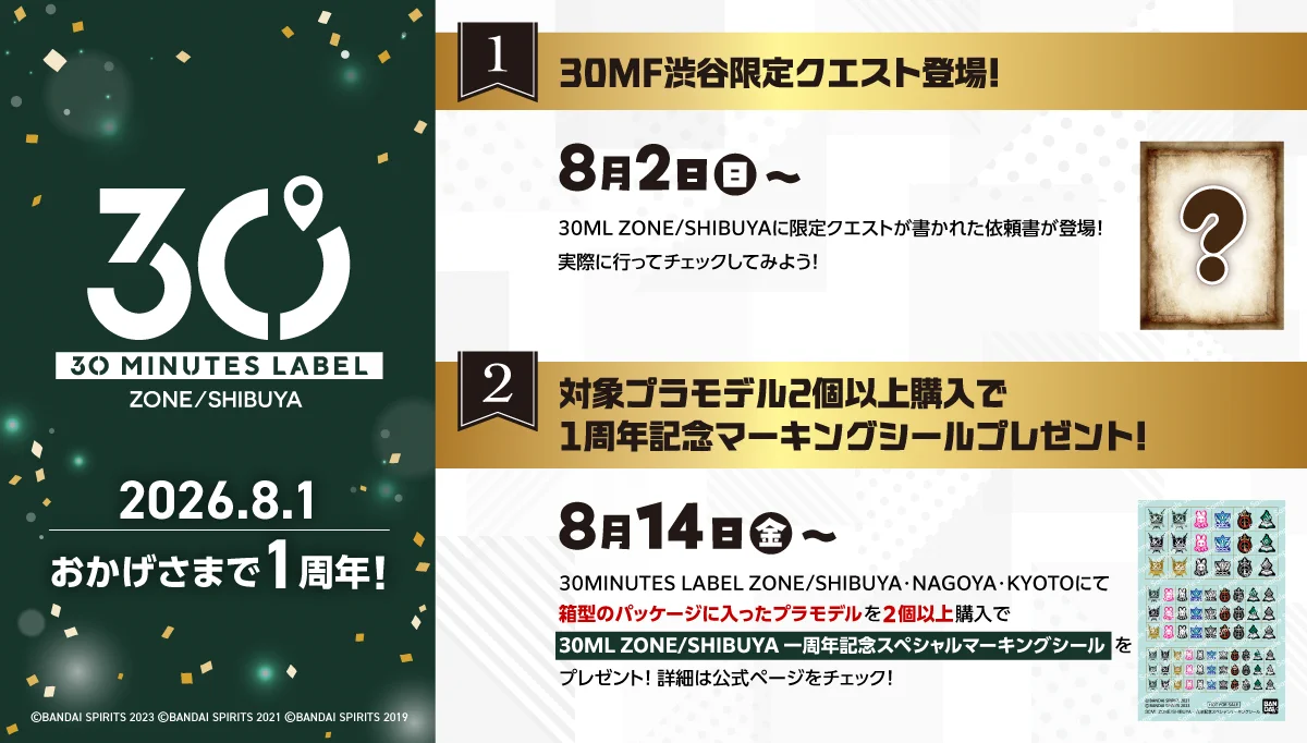 30 MINUTES FANTASY公式SNS på X: 