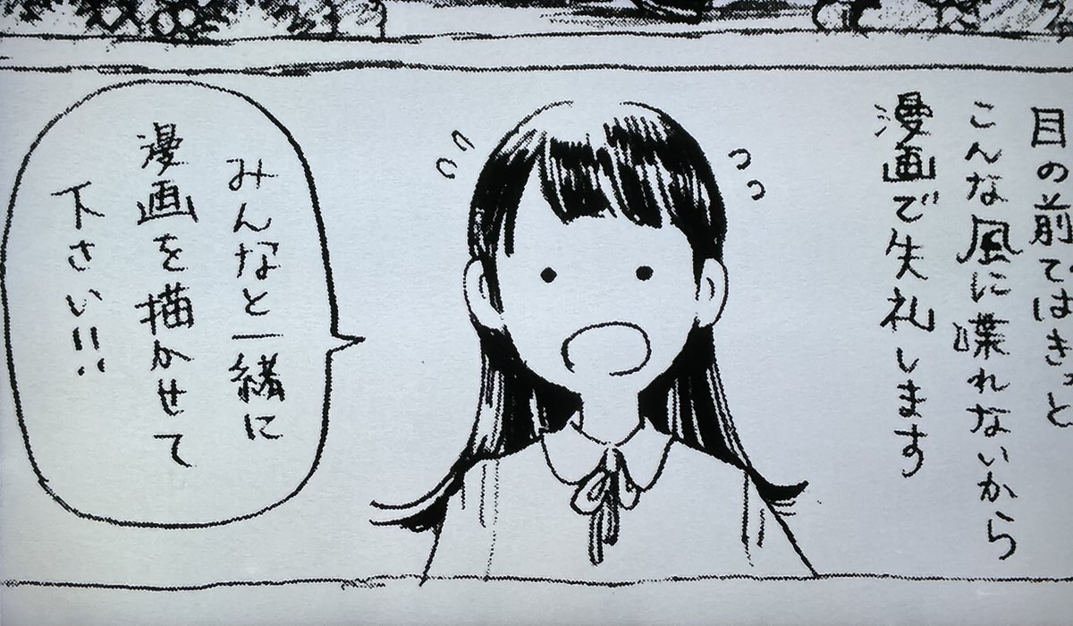 BOd2WSRhVH18425's tweet photo. #これ描いて死ね。5話。「みんなと一緒に漫画を描かせてください!!」。母親を前にすると言葉が出ない藤森さんが、その気持ちを漫画にして渡した。真正面から話せなくても、自分にできる方法で伝えたんだね。

「みんなといると苦しくない」。藤森さんが守りたかったのは、漫画を描くことだけじゃない。相たちと一緒なら自分でいられる、その居場所だったんだと思う。

そして「僕の友達は漫画だけ」と言っていたヒカルちゃんが、藤森さんと手をつないだまま、どちらも離そうとしない。まだ友達とは言わなくても、あの手がもう二人の関係を語っていた。本当に愛おしい場面だった。