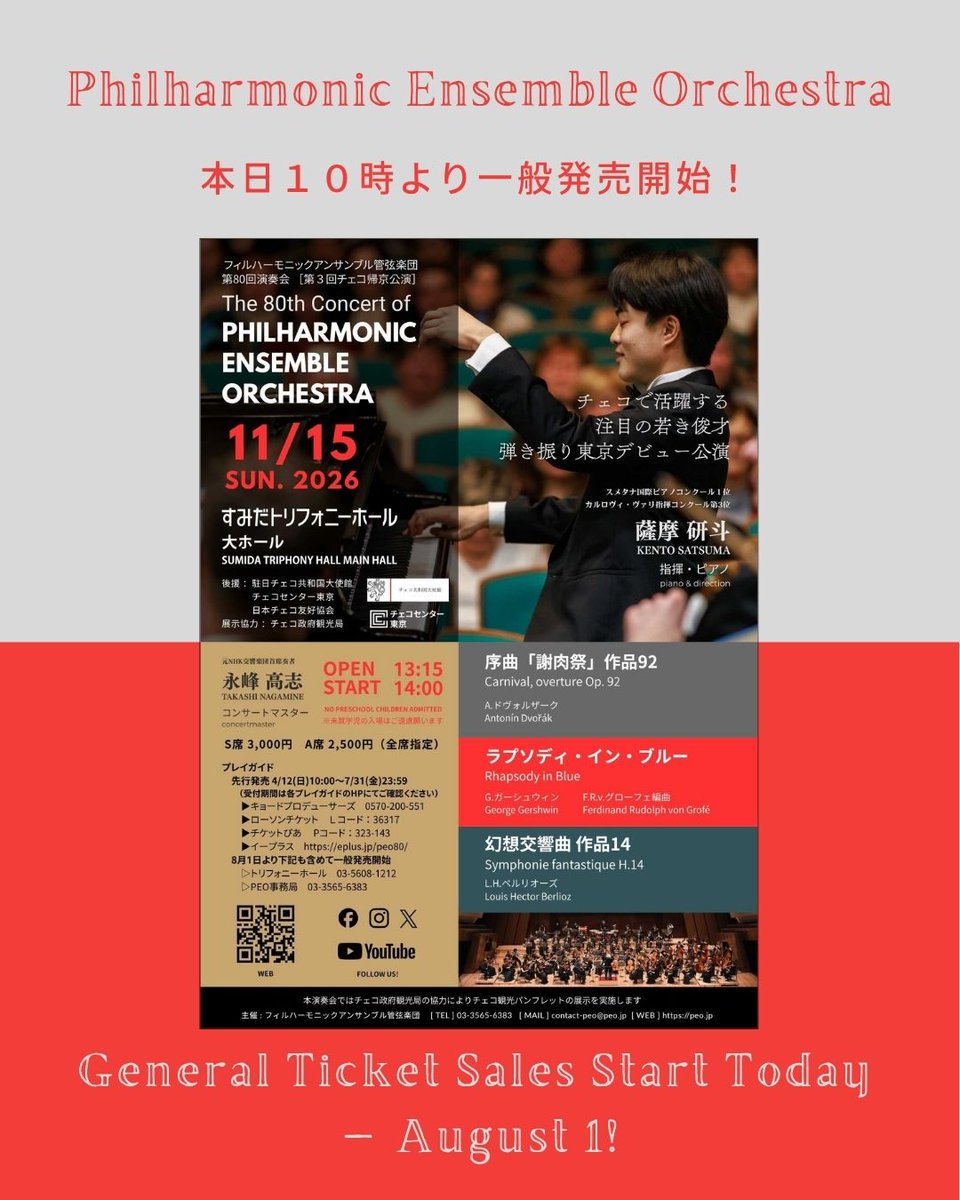 1976_peo's tweet photo. ＼\ 🎉本日・8/1一般発売開始🎫 /／

🇨🇿第80回演奏会［第3回チェコ演奏会帰京公演］、本日8月1日（土）10時より一般発売を開始いたします。一般発売開始により、すみだトリフォニーホールチケットセンターおよびPEO事務局でもお求めいただけます🎟

【チケット購入💁‍♀️】
https://t.co/KzfOmd9r28 https://t.co/bCYZlN5X4E