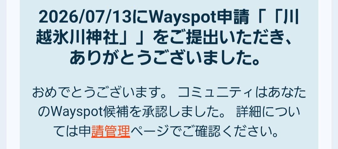 6_4_l's tweet photo. 先月88～91件目の承認 https://t.co/jHo2gqXf0X