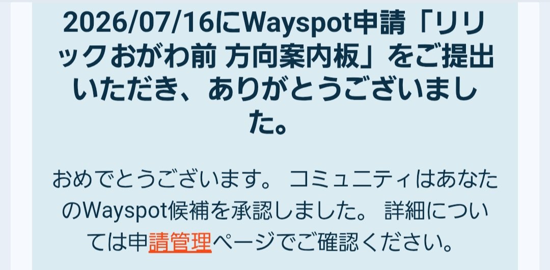 6_4_l's tweet photo. 先月88～91件目の承認 https://t.co/jHo2gqXf0X