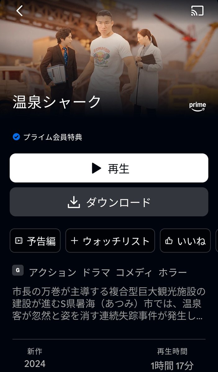 hitorisu2's tweet photo. 残念ながら『2』の公開まで、まだ１ヶ月はありますが！皆さんの頑張りに応えて、なんと『温泉シャーク』を何度でもサブスクで観れるよう取り計らいました！！しかも自宅での応援上映自由ッ！！
皆さんのアカウントで じゃんじゃん宣伝してくださいねーーーッ！！！！
#温泉シャーク
#アマプラ 
#UNEXT https://t.co/M1b2mbWc6H