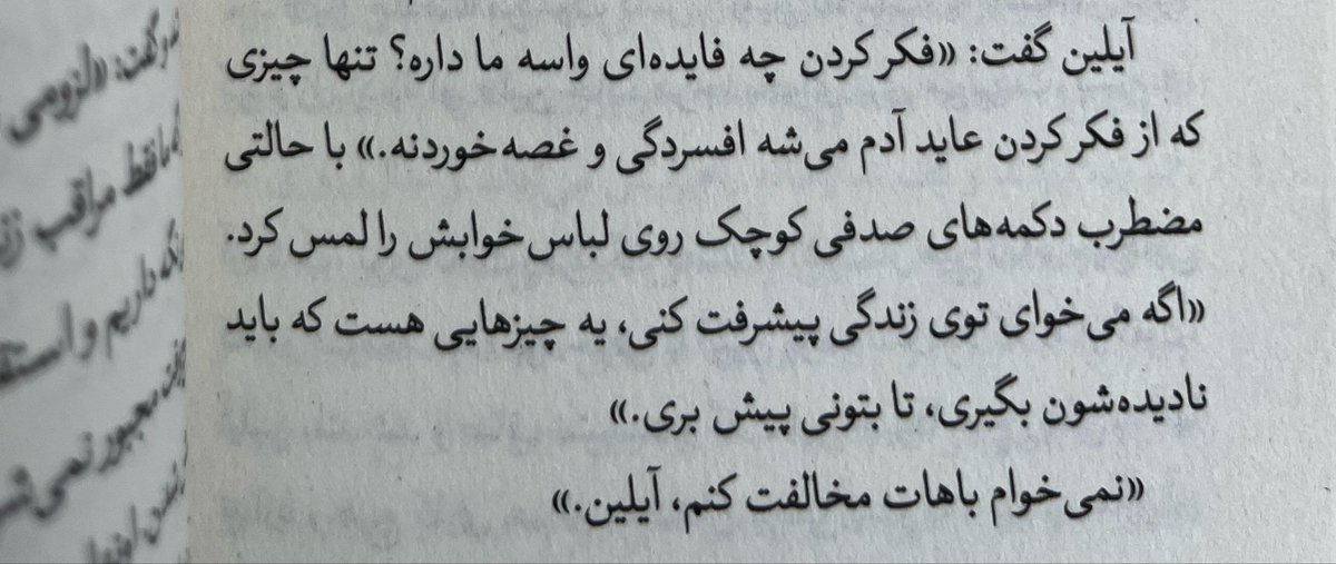 momentsinnotes's tweet photo. کتاب “چیزهای کوچکی مثل این ها”. https://t.co/WYSzRMBZXB