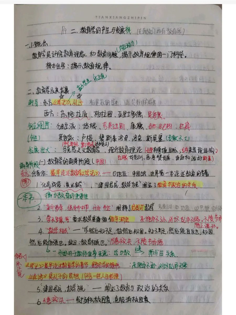 extoa0611's tweet photo. [教资面试合格！等待取证的日子里，给努力的自己比个大大的耶]， https://t.co/9UQbfrBENQ