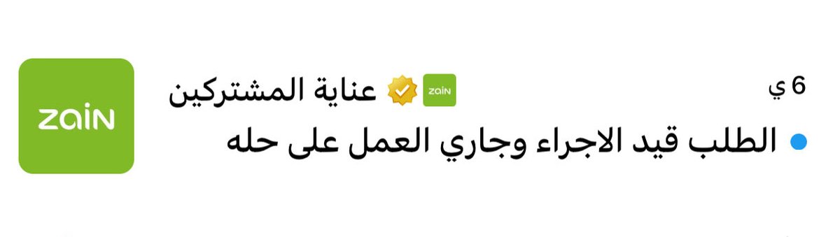 Alquras1988's tweet photo. @ZainKSA اسبوع ولا شفت حل اسوا شوكة اتصالات لا نت ولا خدمه https://t.co/6fCRpISFrJ