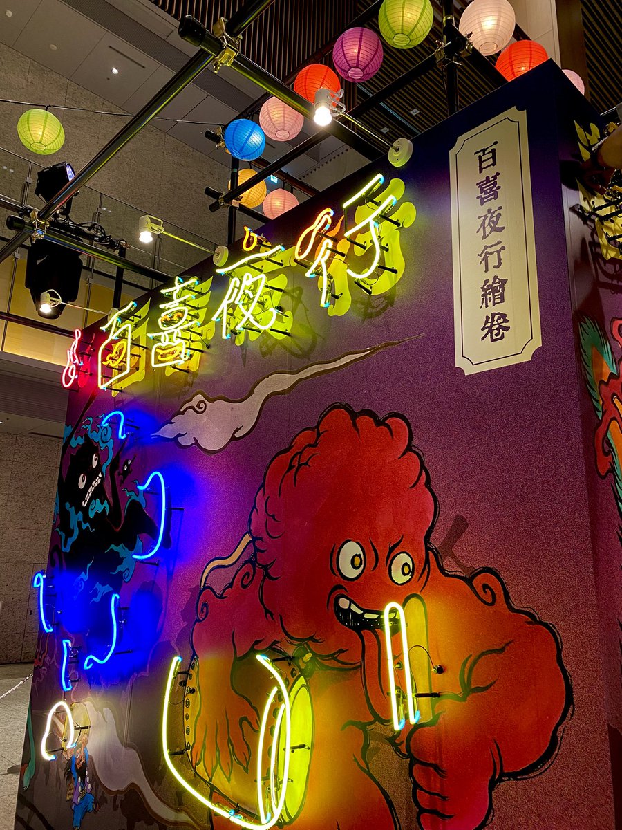 aoineon's tweet photo. 「KITTE名古屋の『喜々快々な』夏祭り2026」が開幕！8月1日〜8月31日ぜひ！
#ネオン浴 https://t.co/v1Ny8VM45M