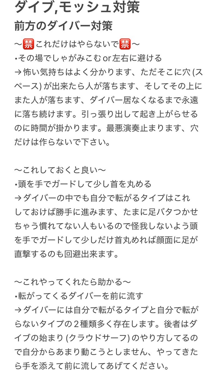 haru0425710's tweet photo. ダイブ、モッシュについて
※あくまで個人的主観ですのでご理解ください。
Buddiesへ
ROTTENGRAFFTYは100％ダイバー発生しますので頑張ってください。
最前で見ようと待機するならそれなりの覚悟持って臨んで下さい、健闘祈ります。 https://t.co/UyPT6KfZtT