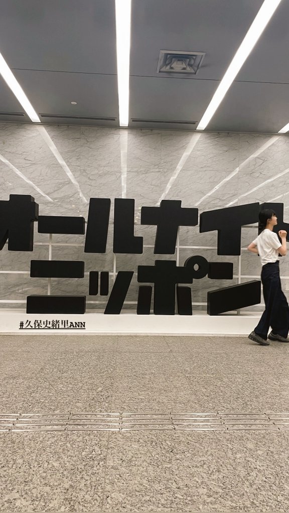HELLCATyk's tweet photo. 何度でも聴いちゃう楽しい
月一くらいでやってくれないかなー

#久保史緒里ANN https://t.co/MDZ6B3E1cB