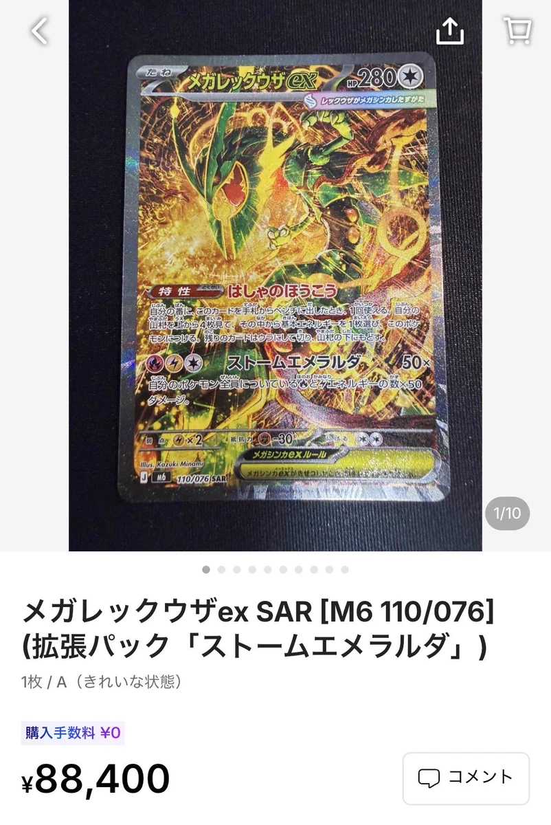ポケカ社長 on X: 