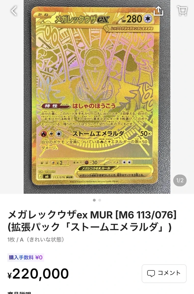 ポケカ社長 on X: 