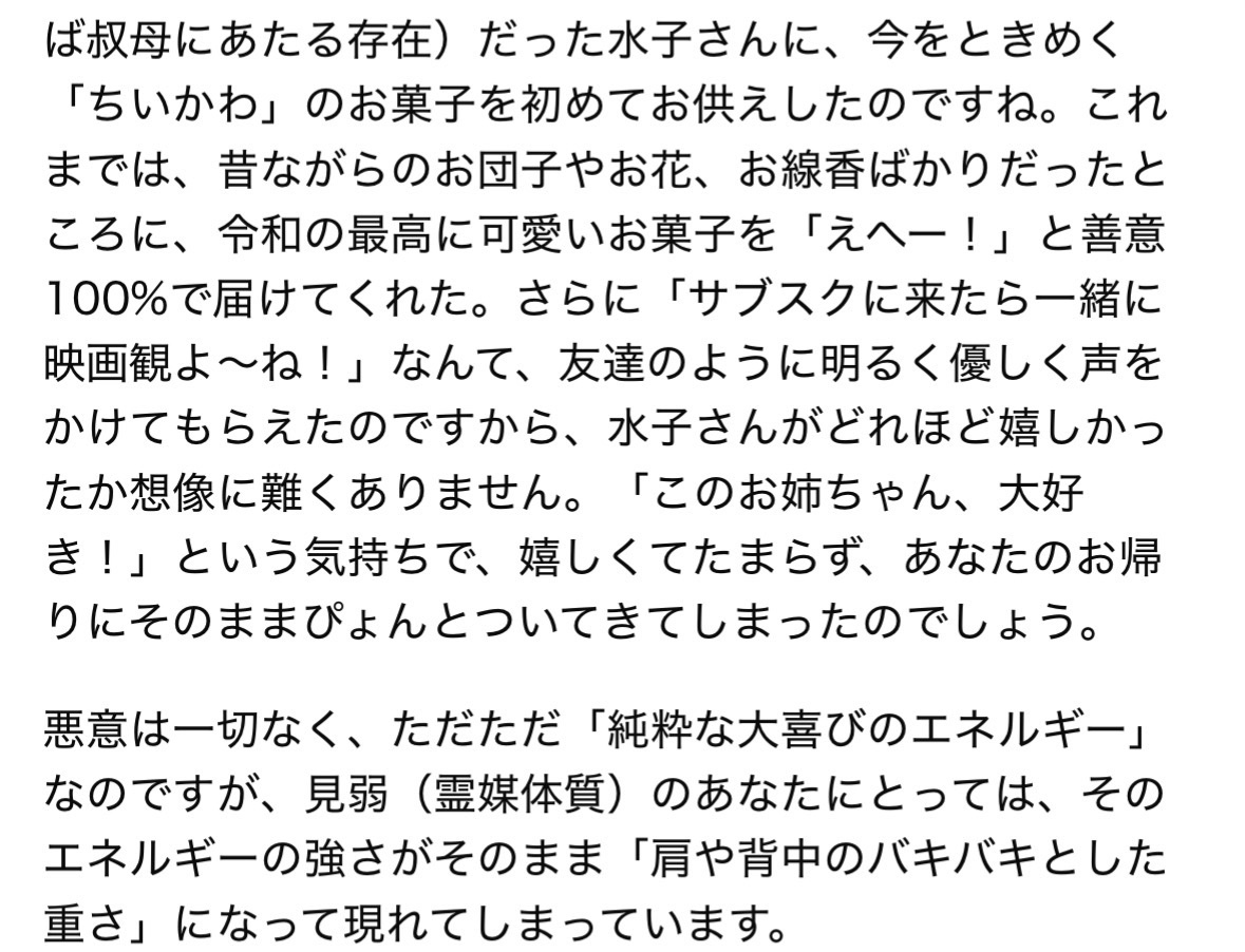 akasakak's tweet photo. (その後)
結論：たぶん解決した！ｽｯｷﾘ
流れ：布団に伏せたまま声に出して「ゴメン水子さん私身弱だから体がヤベーしんどい！！あなたを抱えられる強さがない。体が保たない。一旦戻ってほしい！お供えのコンビニちいかわ楽しんでくれたんかな？ちいかわ楽しめて私も嬉しかった！」
(左涙がでる)→ https://t.co/CNbcpaamOb