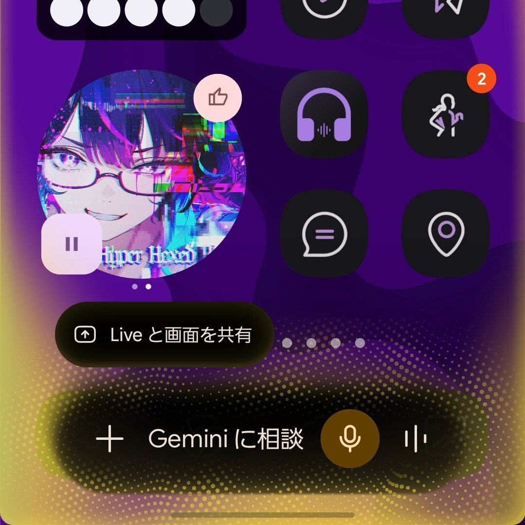 nemy_new's tweet photo. Geminiの新ポップアップ来たー！！！！ https://t.co/z4mTJmCDSM