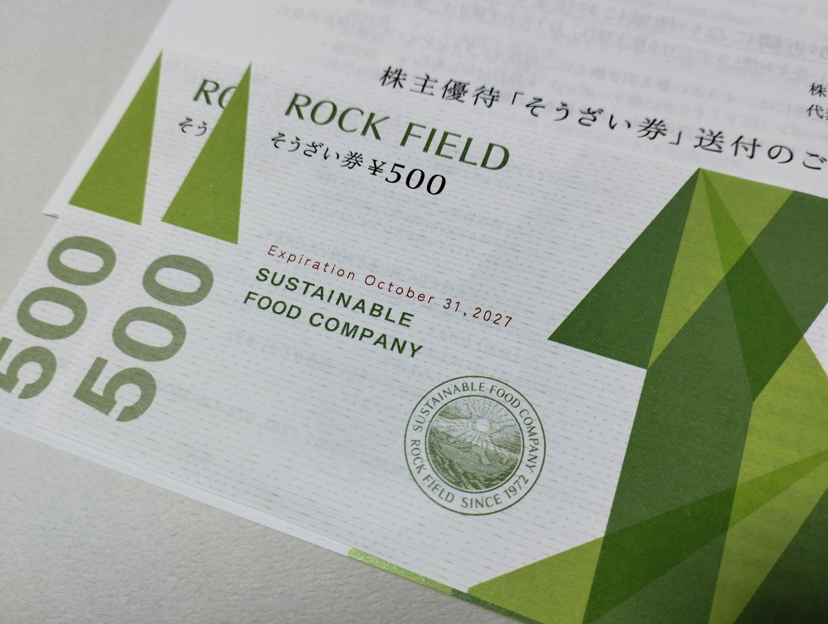ZPuriko's tweet photo. ロック・フィールドから株主優待そうざい券が届いた☺️RF1のサラダを購入します🥗 https://t.co/0ZnkVzXj43