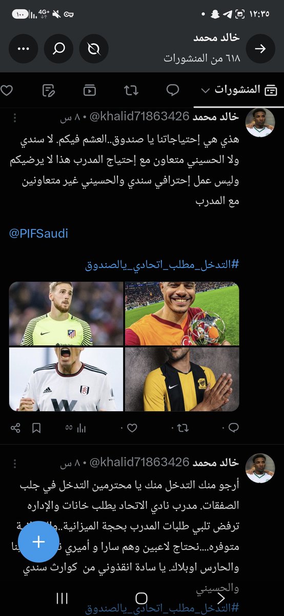 khalid71863426's tweet photo. @_wiiii18 والله شيء يقهر يفضلون المصلحة الشخصية على نادي الاتحاد....المشكلة الأكبر منتظرين الخروج من الملحق يقولون لما إمام عاشور اتحادي محمد ابو تريكه اتحادي وائل جمعة اتحادي. اللاعب اللبناني محمد حيدر اتحادي و أحمد عكايشي اتحادي و بيانو وجوبسون اتحادي افرحوا هذي تعويض الخروج. https://t.co/iJMgowZ4GB