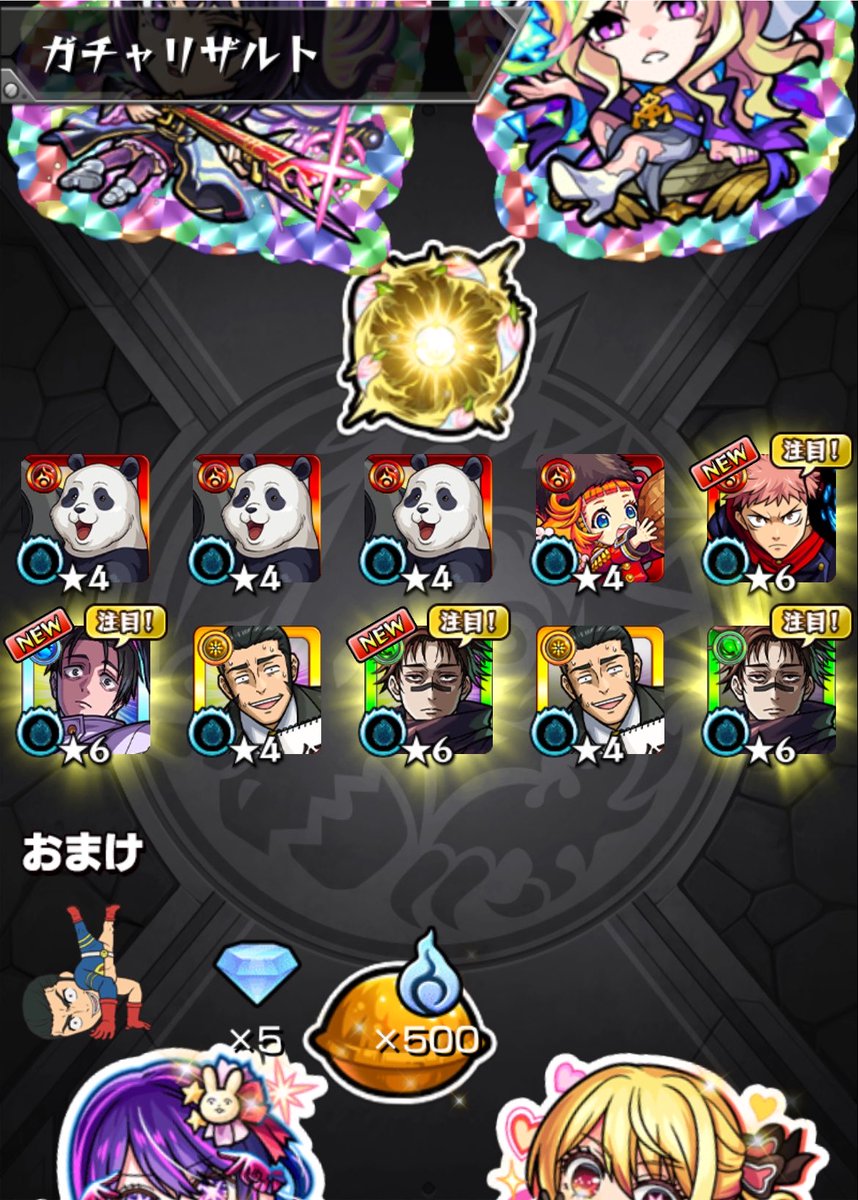 suimindaiithi's tweet photo. 貯めたオーブで呪術コラボガチャを
10連んんん〜😤

虎杖！乙骨！脹相まで！！😳

乙骨引けたから超究極の石流龍
頑張れるかも？🤭

#モンスト
#呪術廻戦コラボ https://t.co/jlC4DW3bc2