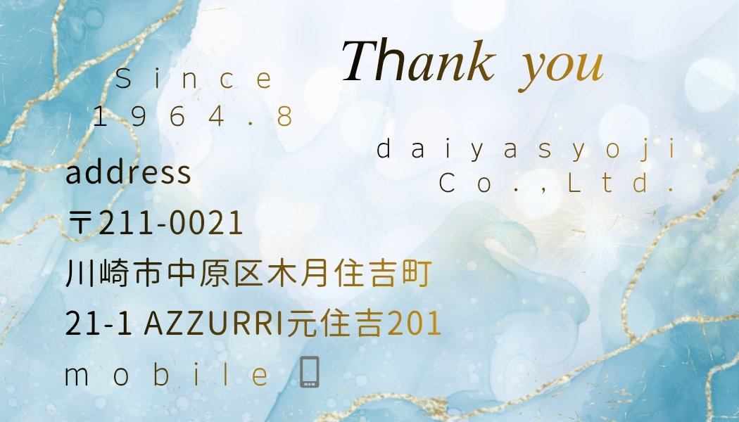 daiyasyoji3's tweet photo. #川崎市 #中原区【#元住吉】で創業して #2026年8月21日 で63年！

今は #麻生区 (旧 #多摩区)の #柿生 でも
ほぼ同時期 #ガソリンスタンド を始めたのが昭和39年(#1964年)。
柿生ではプロパンガスも当時はやってました。

#東京都 文京区 #千駄木 の東京営業所は
町工場へ関係する油もおろしていました。

エネルギー事業から離脱したのが #2022年(令和4年)。

◎これからも地域の方々のためにも
皆で変化を恐れず進みます！

どんな時代でも愛される企業体として
川崎市内で活躍できる人材も
育てられる様な会社にも戻れたらと
心から願う。

亮太オーナー始め、皆でブラッシュアップと
デジタル化をすすめています！

変わらないところと変わるべきことを
見極めながら未来へ。

引き続き、ご贔屓に☆。.:＊・゜

@daiyasyoji3 
@daiya60heart 
@SolCurry123