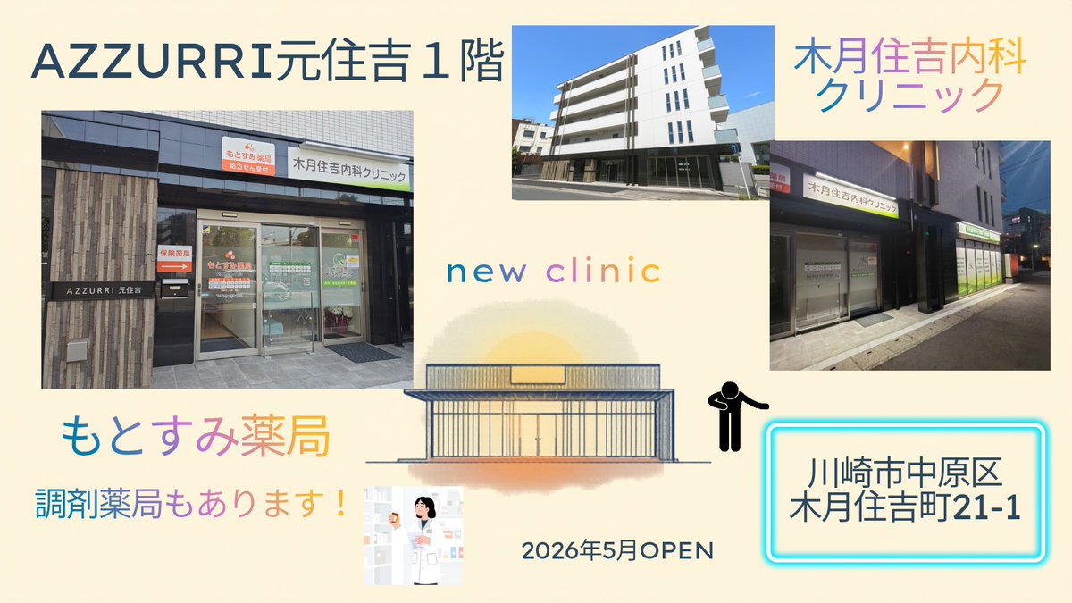 daiyasyoji3's tweet photo. #川崎市 #中原区【#元住吉】で創業して #2026年8月21日 で63年！

今は #麻生区 (旧 #多摩区)の #柿生 でも
ほぼ同時期 #ガソリンスタンド を始めたのが昭和39年(#1964年)。
柿生ではプロパンガスも当時はやってました。

#東京都 文京区 #千駄木 の東京営業所は
町工場へ関係する油もおろしていました。

エネルギー事業から離脱したのが #2022年(令和4年)。

◎これからも地域の方々のためにも
皆で変化を恐れず進みます！

どんな時代でも愛される企業体として
川崎市内で活躍できる人材も
育てられる様な会社にも戻れたらと
心から願う。

亮太オーナー始め、皆でブラッシュアップと
デジタル化をすすめています！

変わらないところと変わるべきことを
見極めながら未来へ。

引き続き、ご贔屓に☆。.:＊・゜

@daiyasyoji3 
@daiya60heart 
@SolCurry123