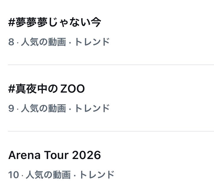 skmurwsryt's tweet photo. #夢夢夢じゃない今

✔️ダブルミリオンの最速記録
【歴代】6:48
【現存】12時台
👉11時台までにダブルミリオンで現存最多‼️

✔️公開から7日間での最多記録
【歴代&現存】212万台
👉20時までに213以上で最多記録更新‼️

どうせなら目指しませんか？！気を抜かなければ狙える記録です！1つでも多くの成功体験を！チームACEesで！

トレンド入りも出来たし！ミリオンもPROLOGUE記録を超えたし！重版もしたし！いこうよ！いきたい！諦めたくない！
でもひとりひとりの1再生が大事です！！！！！
3分45秒でACEesの自信のひとつに繋げたい🛫

ACEes【#真夜中のZOO】Arena Tour 2026 "V" より 
https://t.co/TQyKc3R65G