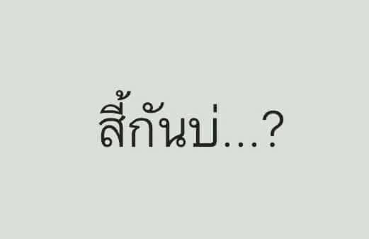 toffees_delicio's tweet photo. หลงซอยไหนก็ได้ อย่าหลงมาซอยพี่ก็พอเดี๋ยวหนูจะติดใจ🤣😘

#โครราช https://t.co/hsYH9Pge7k