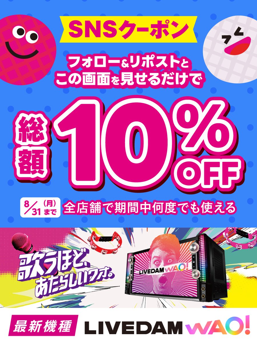 カラオケ ビッグエコー公式🎤 tweet media